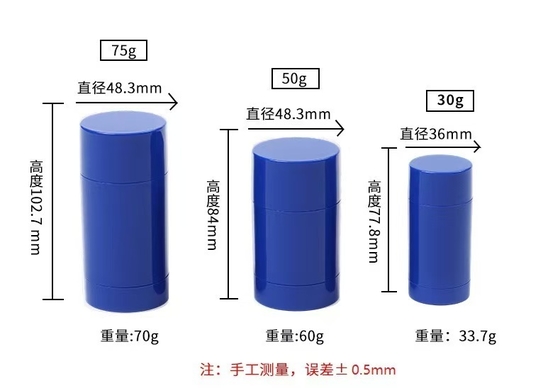 New Apperance 15g 30g 50g 75g 100g AS Plastic Empty Deodorant Stick Balm
